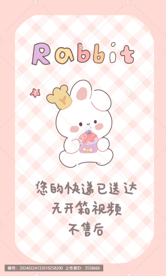 封口貼
