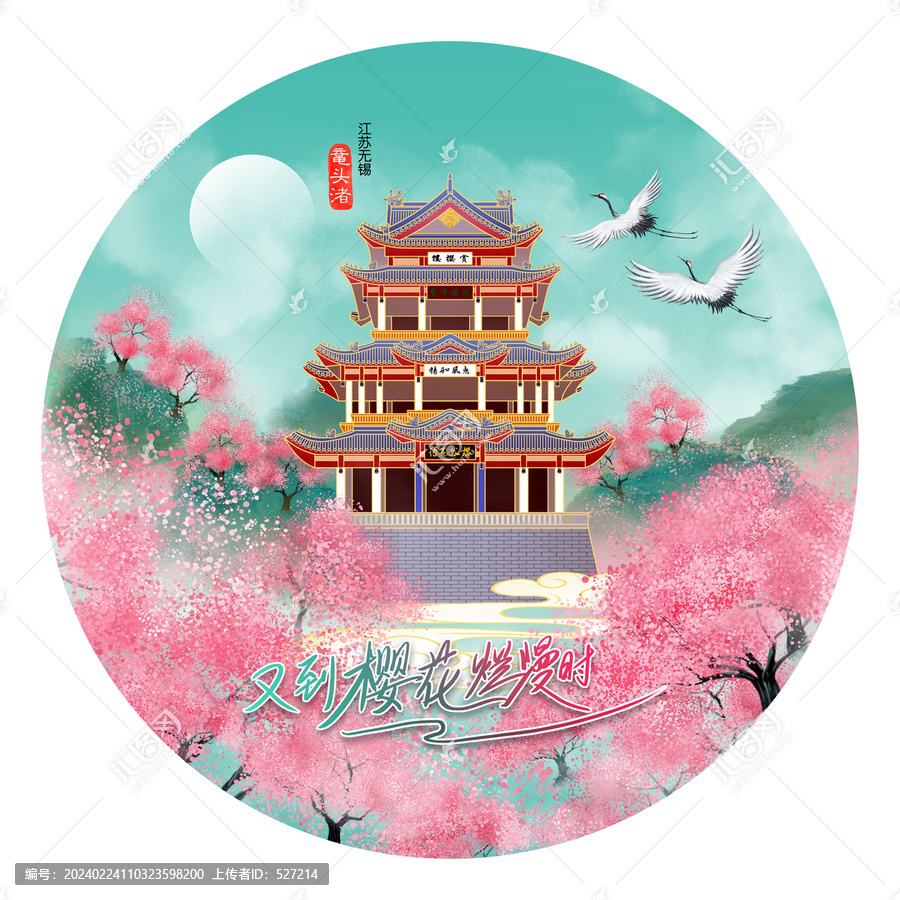 無錫黿頭渚櫻花