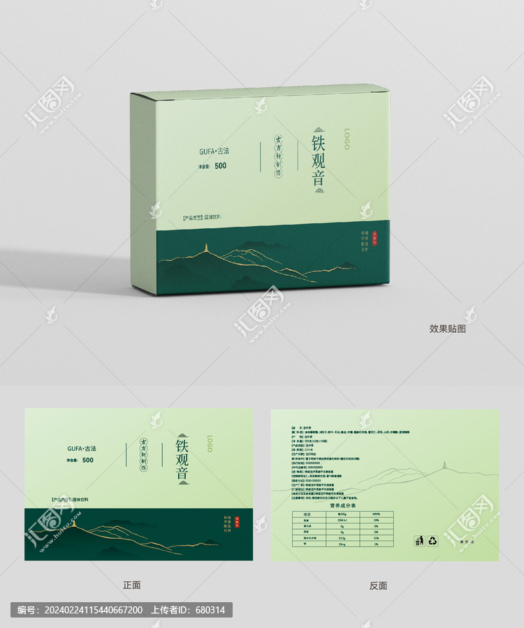 鐵觀音包裝設計