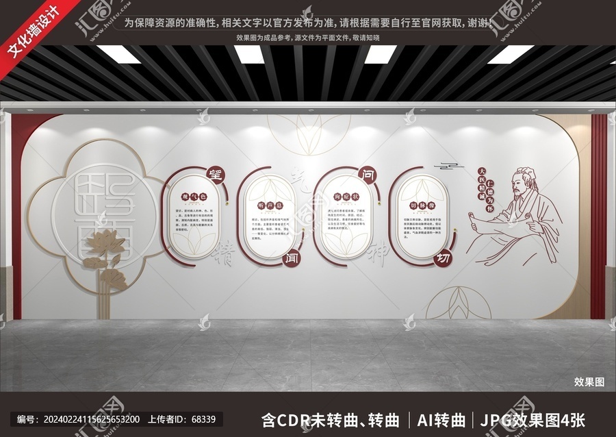 中醫(yī)文化展廳展示墻