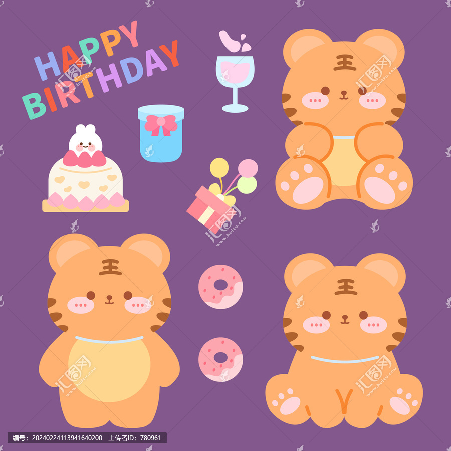 老虎生日貼紙