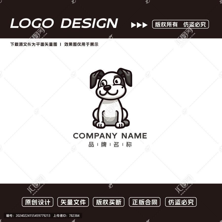 卡通小狗logo标志