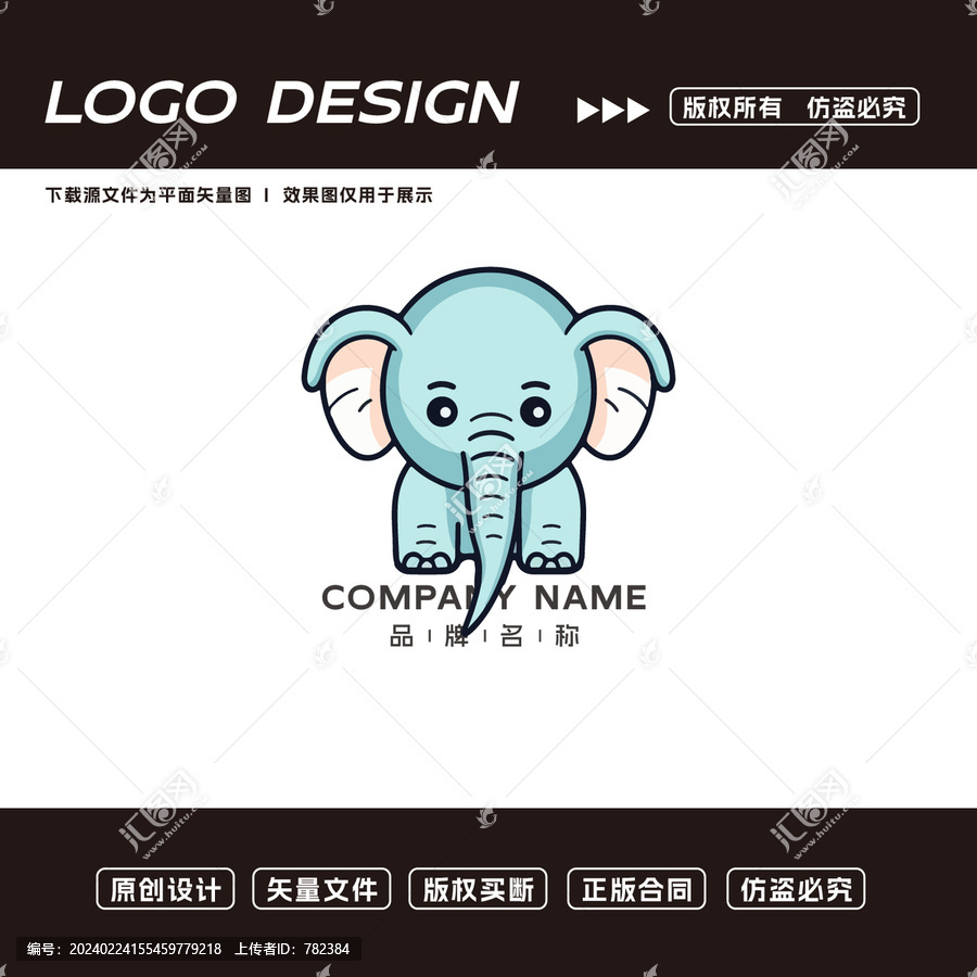卡通大象logo標志