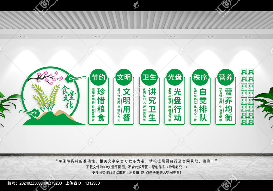 食堂文化