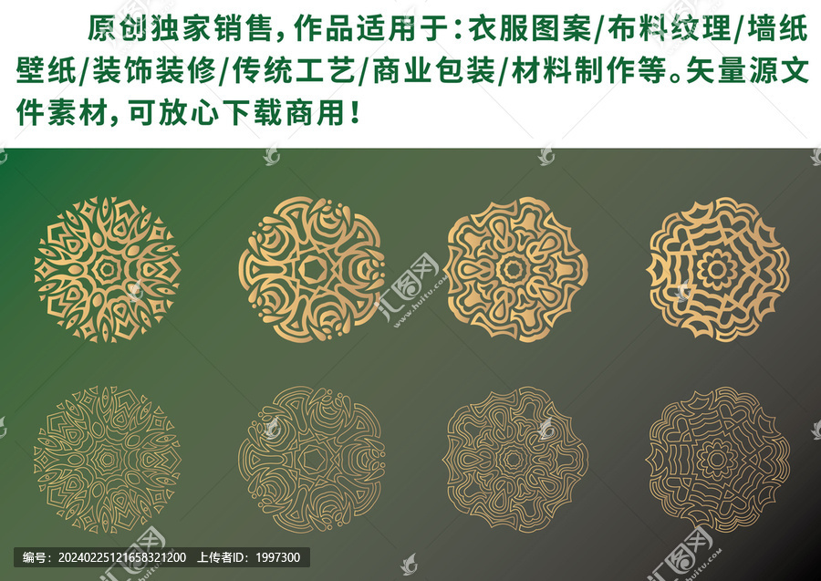 中國風(fēng)古典復(fù)古紋樣花紋圖案