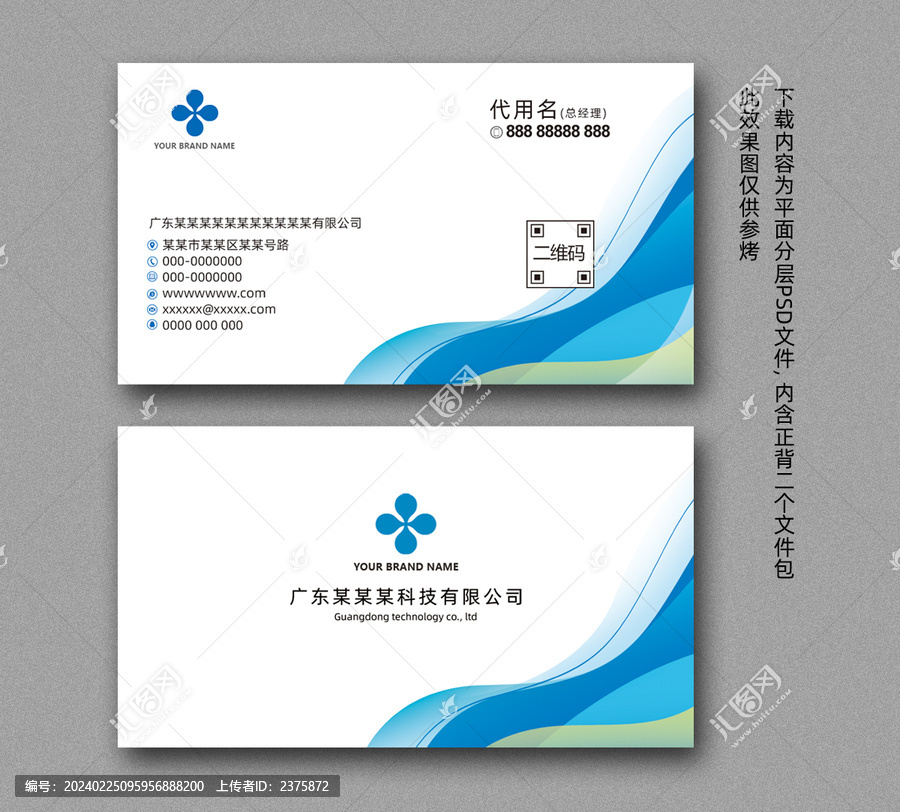 企業(yè)名片