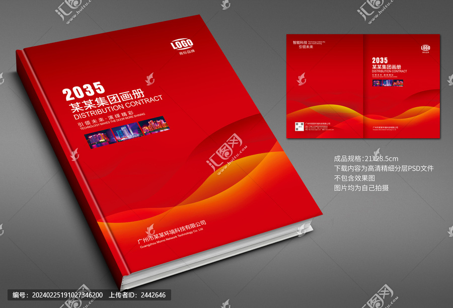 紅色畫冊(cè)封面