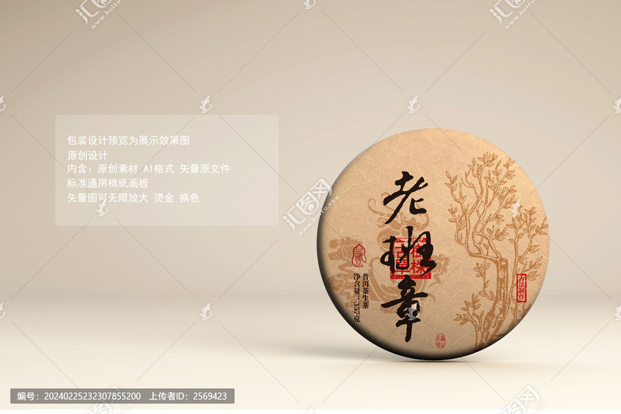 老班章