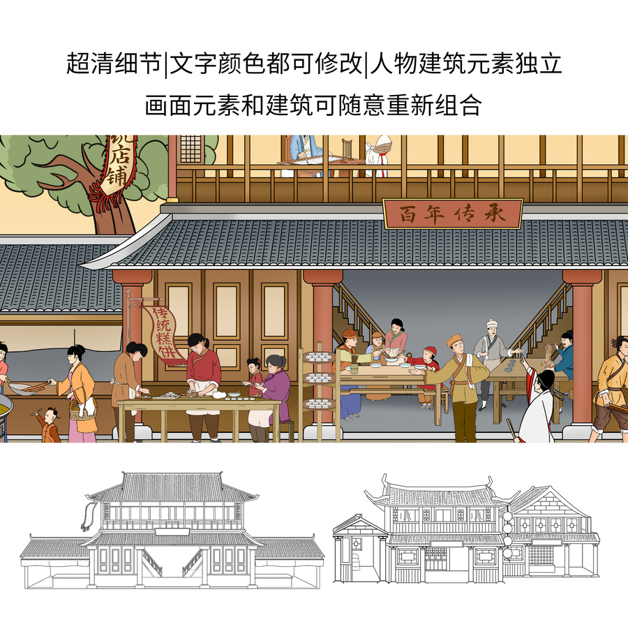 古代店鋪街景建筑手繪