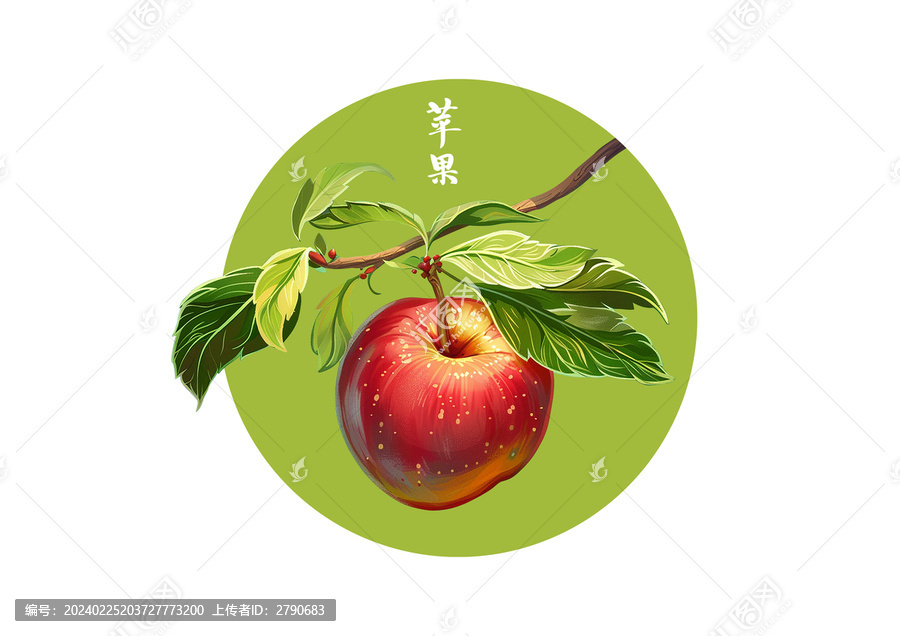 蘋果插畫
