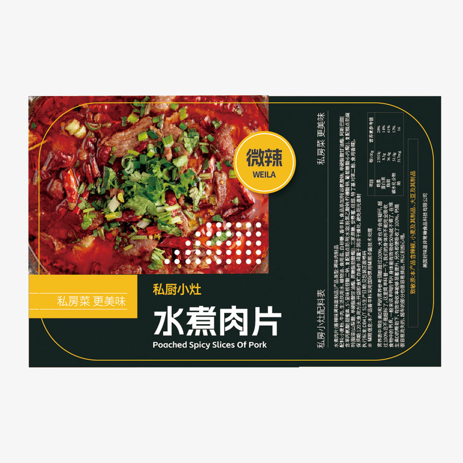 預(yù)制菜包裝