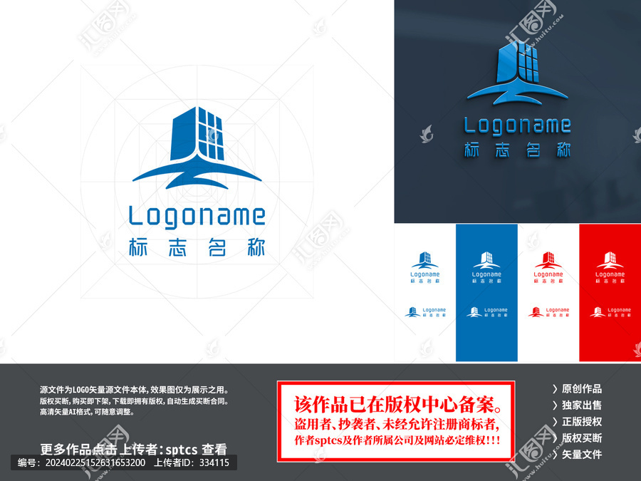 Z雄鷹騰飛建筑LOGO設(shè)計(jì)
