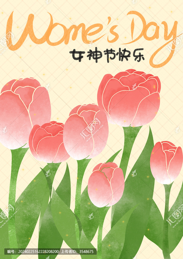 女神節(jié)快樂(lè)