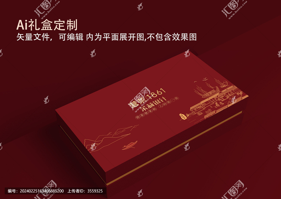 茶葉包裝