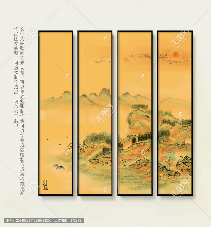 山水畫