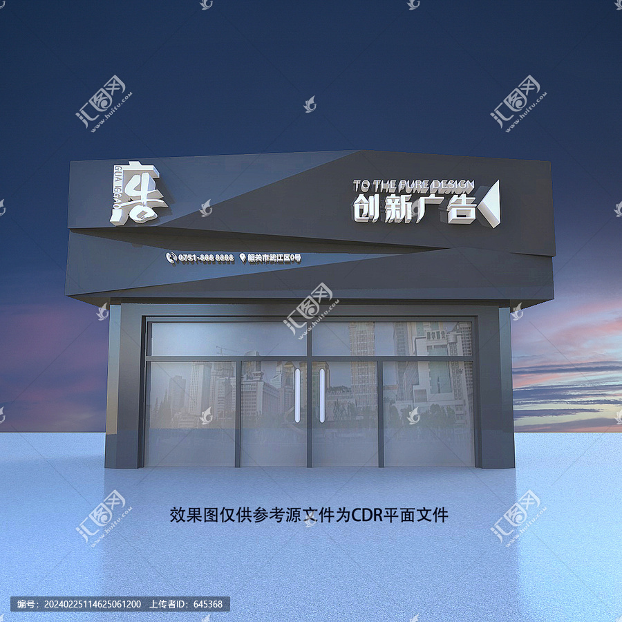 廣告公司門頭
