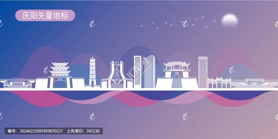 慶陽