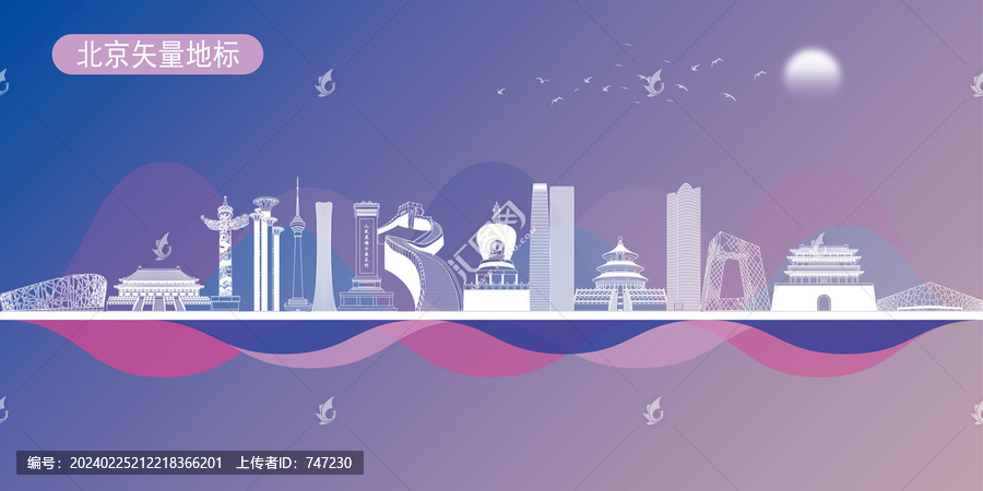 北京