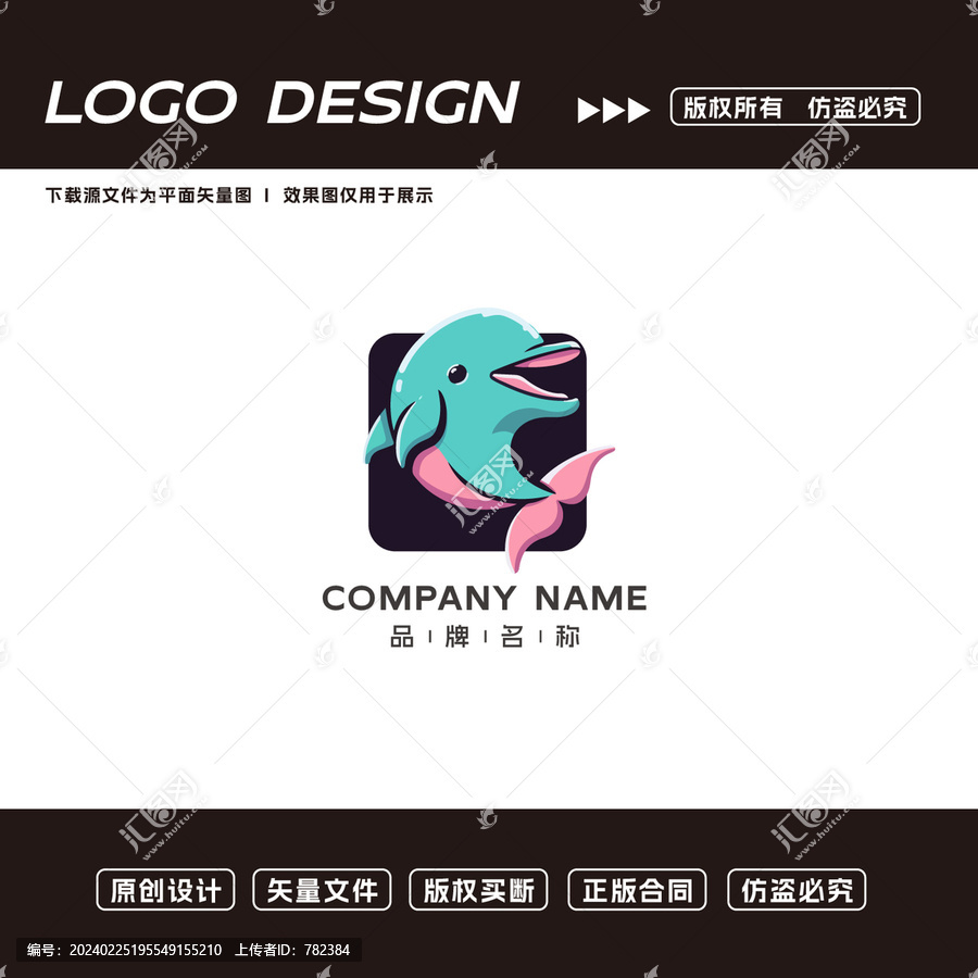 卡通海豚logo标志