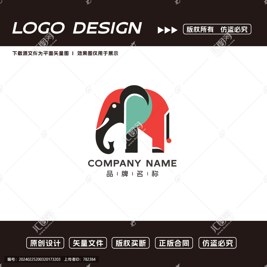 卡通大象logo标志