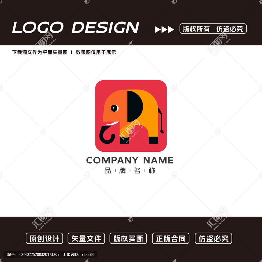 卡通大象logo标志