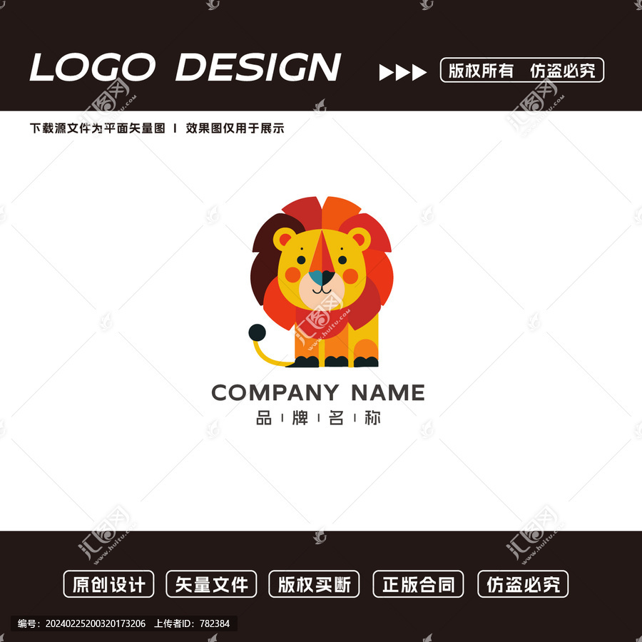 獅子logo標(biāo)志
