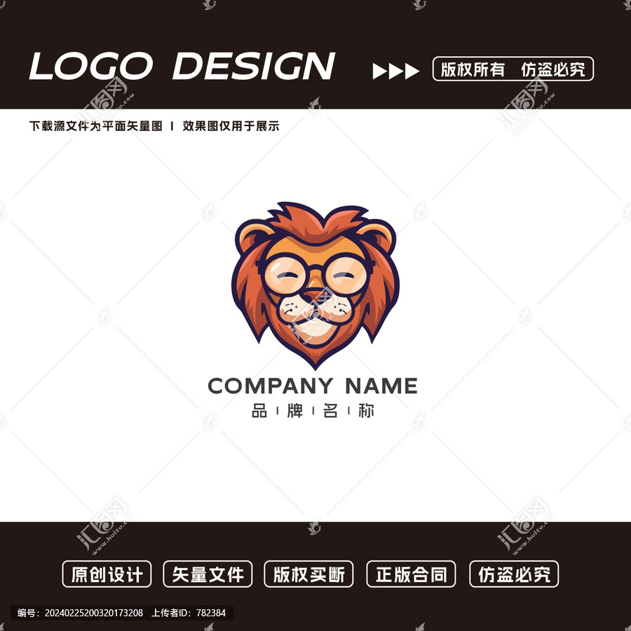 卡通獅子logo標(biāo)志