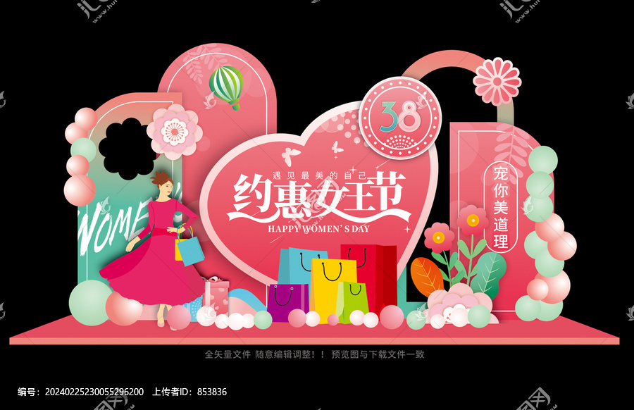 38婦女節(jié)美陳