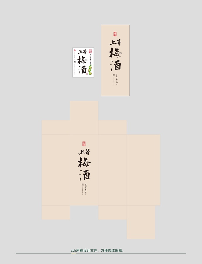 上等梅酒包裝設計