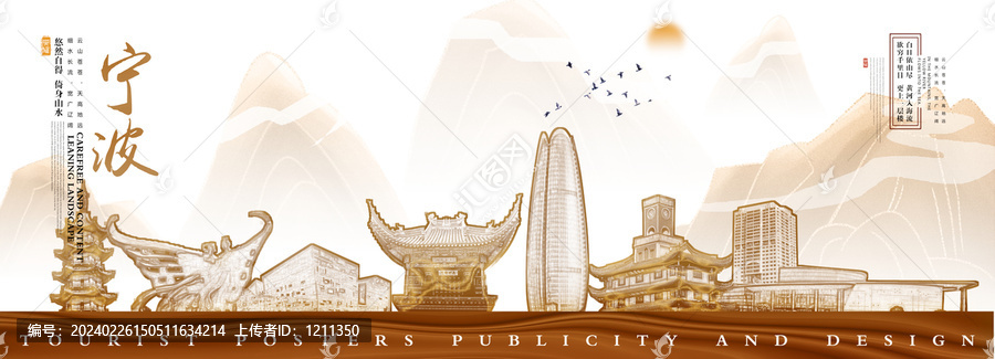 寧波