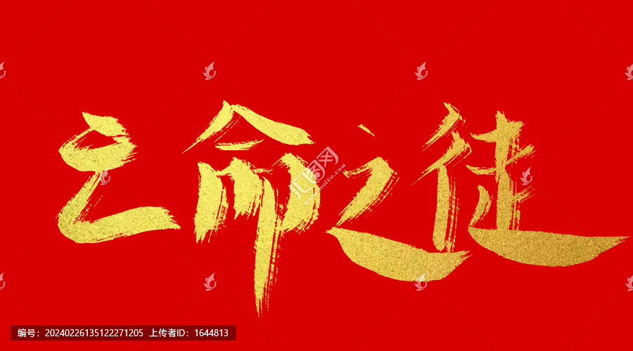 亡命之徒