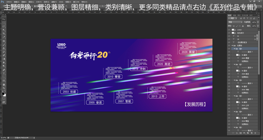 企業(yè)發(fā)展歷程
