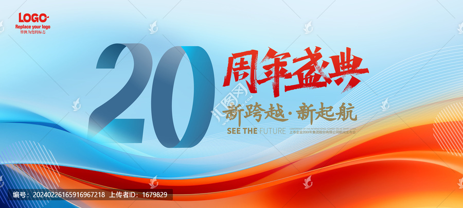 周年慶