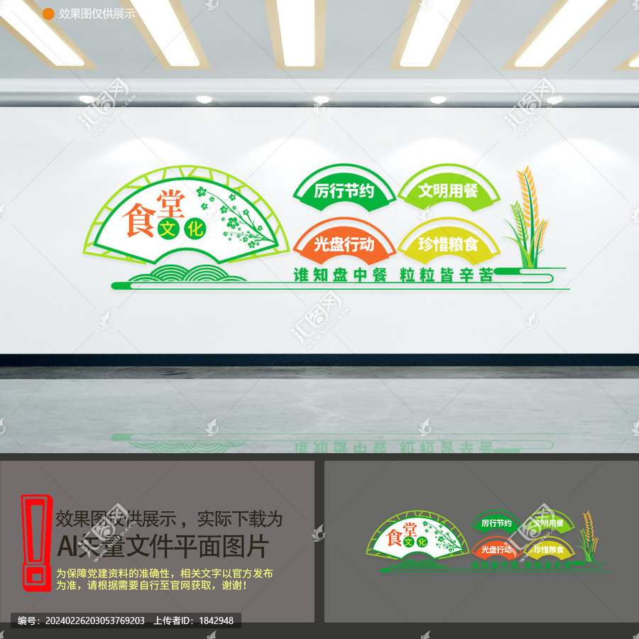 食堂文化
