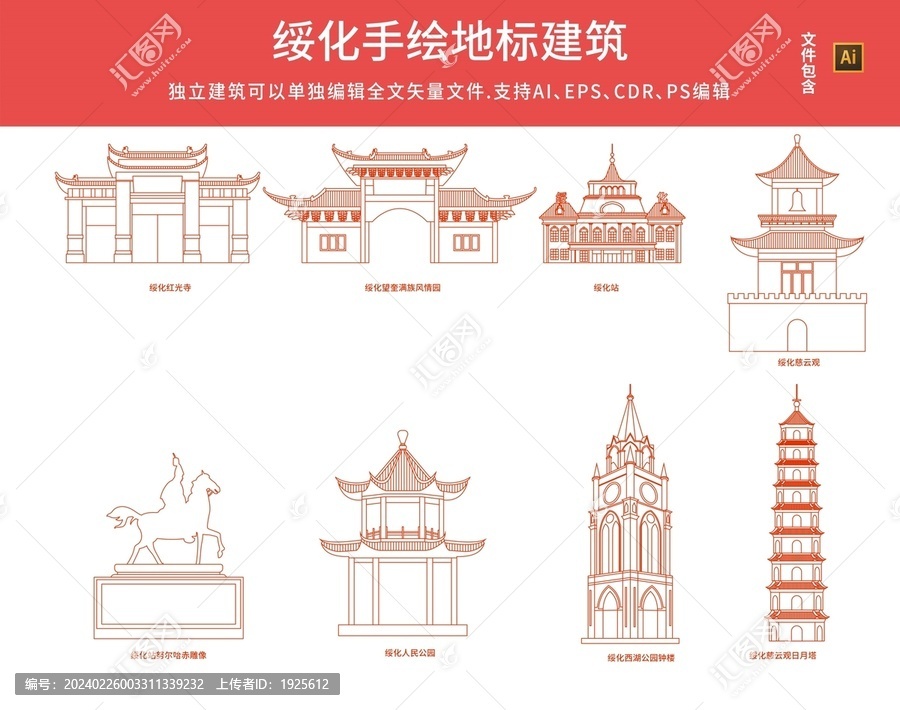 綏化地標(biāo)