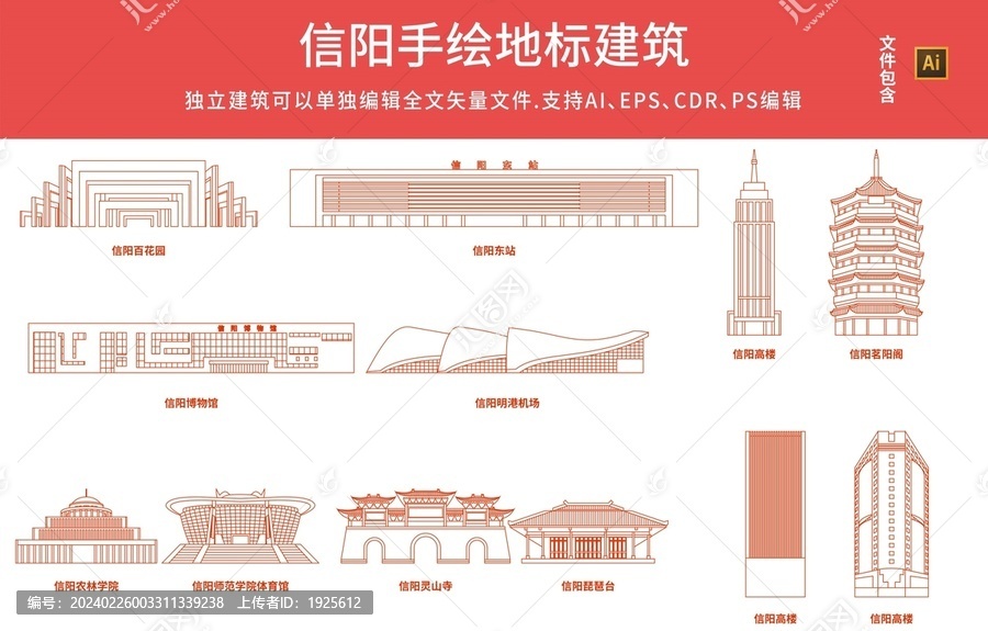 信陽地標