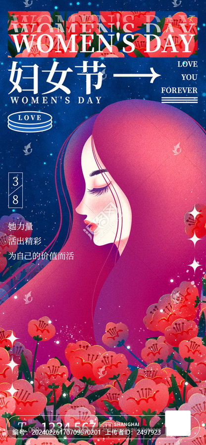 妇女节女性侧脸插画海报