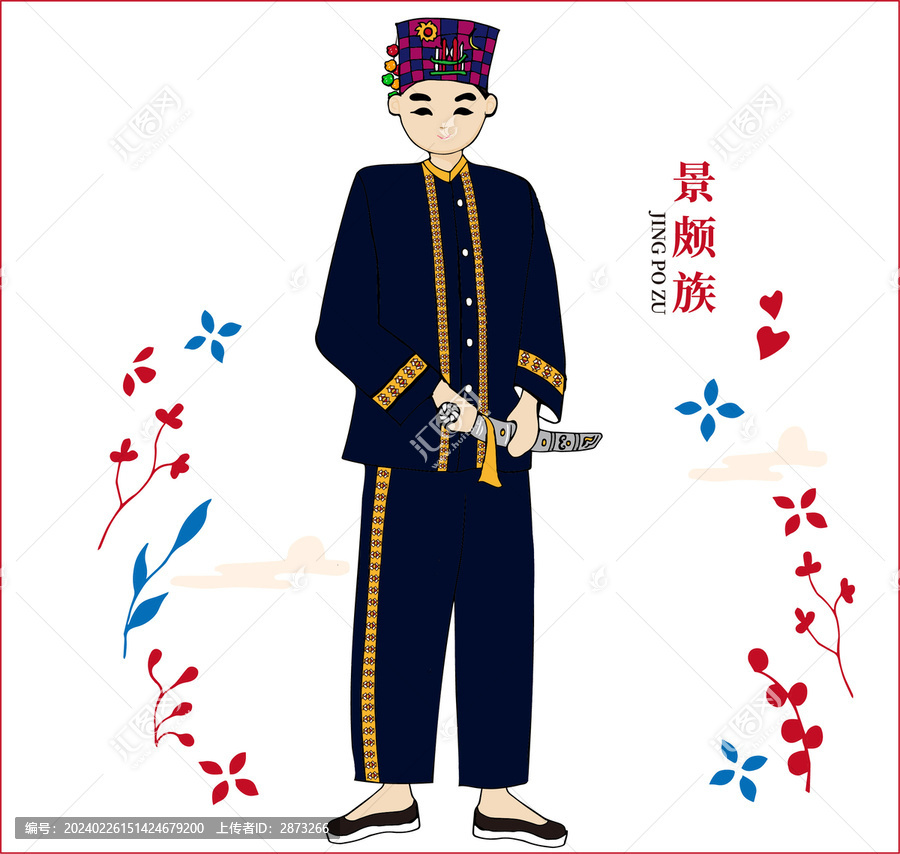 景頗族男孩
