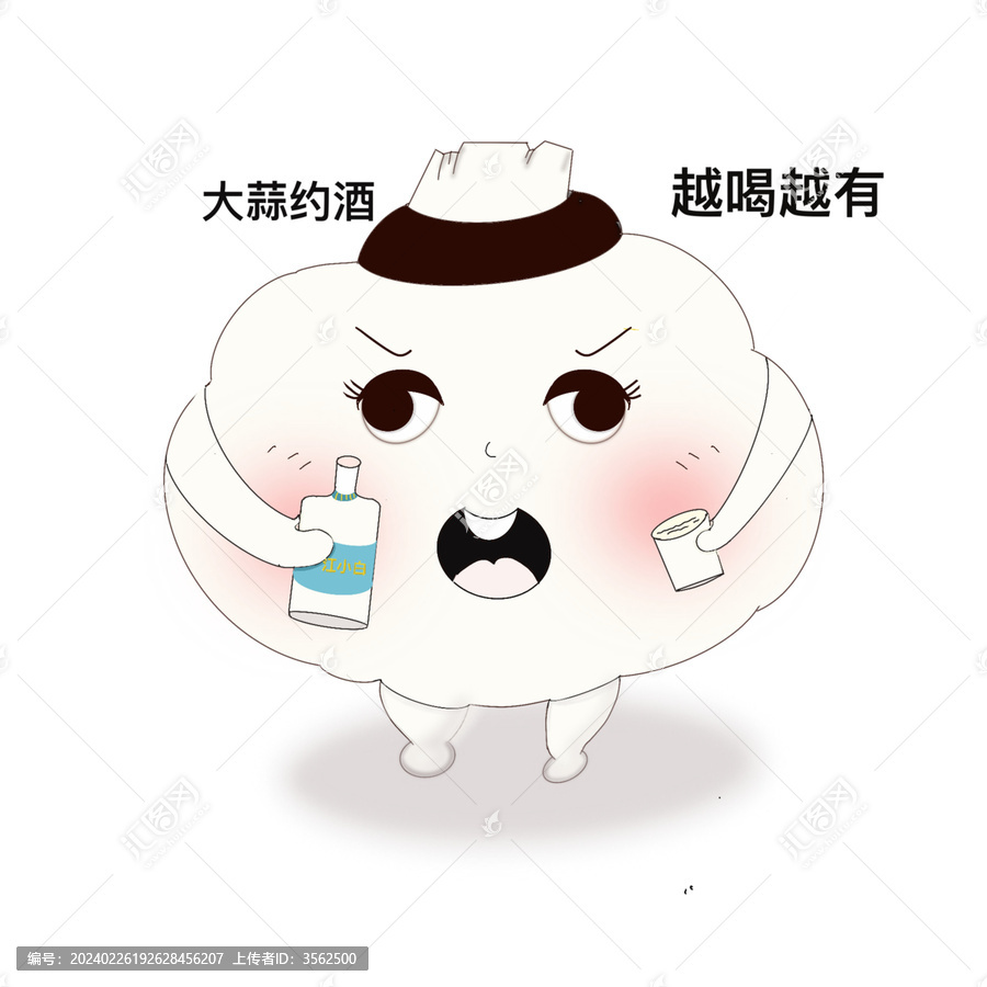 大蒜約酒