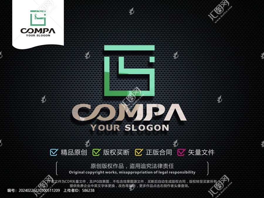 S字母LOGO设计