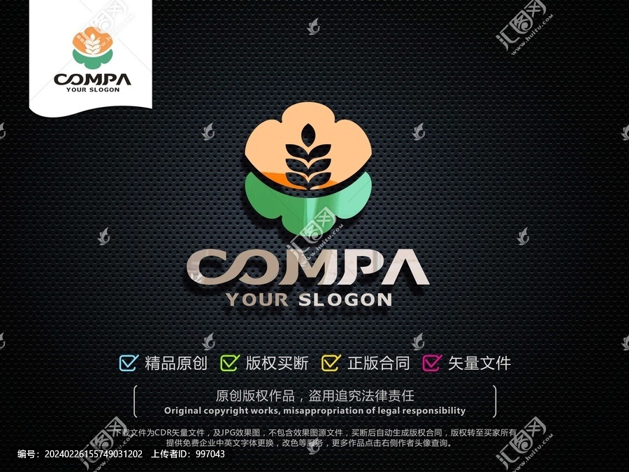 農(nóng)業(yè)大米LOGO設(shè)計
