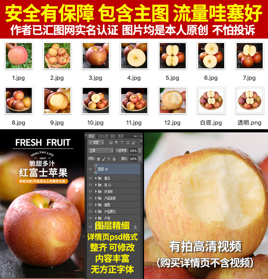 富士蘋果詳情