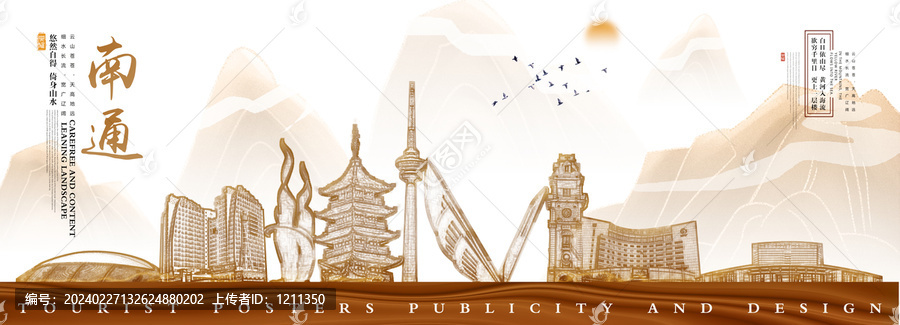 南通