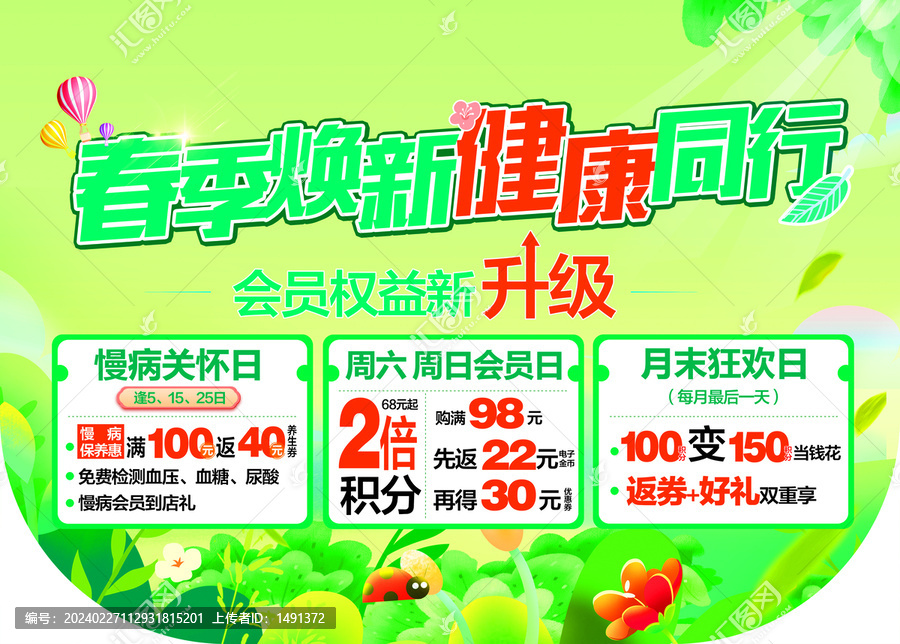吊旗