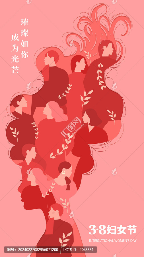 三八國際婦女節(jié)女神節(jié)38海報