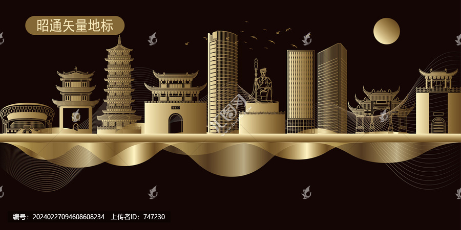 昭通