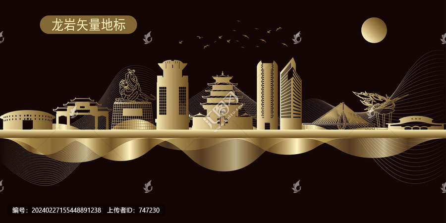 龍巖