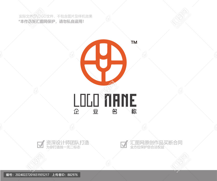 贸易logo设计