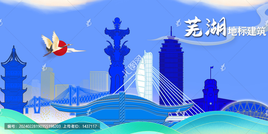蕪湖地標(biāo)建筑
