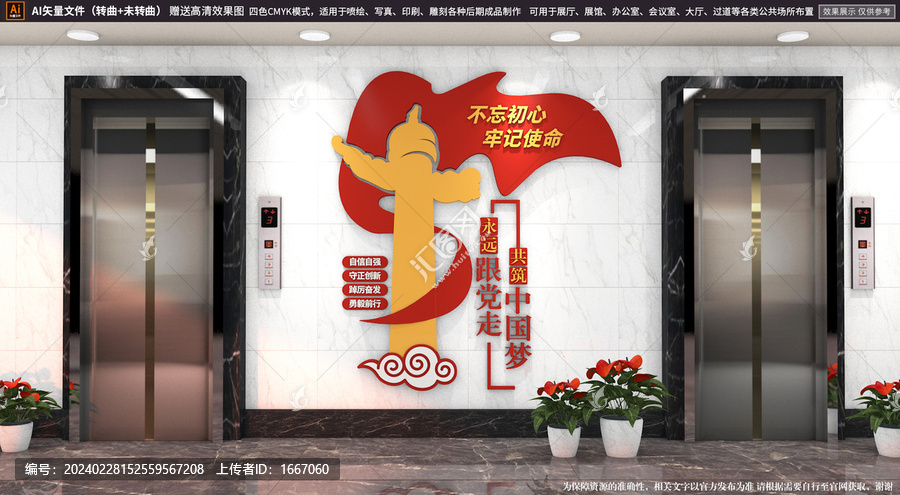 黨建標(biāo)語(yǔ)文化墻